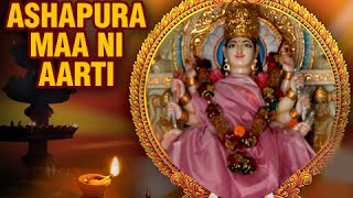 Ashapura Maa Ni Aarti  Jai desdevi maa  Ashapura Maa Bhajan Aarti [upl. by Gelya179]