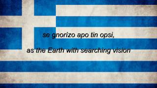 Greece National Anthem GreeK amp English lyrics [upl. by Ecarret]