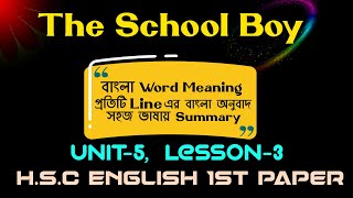 The School Boy  Poem 03  HSC English 1st Paper [upl. by Aryhs936]