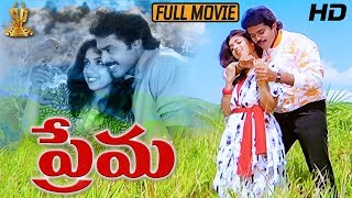 Prema Telugu Movie Full HD  Venkatesh  Revathi  Ilaiyaraaja  Suresh Productions [upl. by Joe]