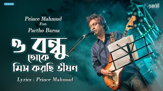 Prince Mahmud feat Partho Barua  O Bondhu Toke Miss Korchi Bhishon  Lyrical Video  2017 [upl. by Siclari592]