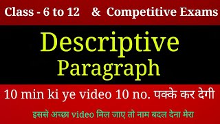 Descriptive Paragraph class 9  Descriptive writing  Descriptive paragraph writing [upl. by Patti]