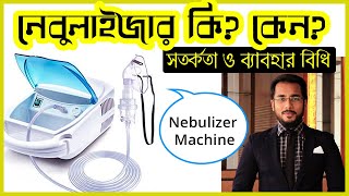 How to Use Nebulizer Machine at Home  Bangla Health Tutorial  Nebulizer Price in Bangladesh [upl. by Nomal]