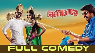 Desingu Raja Tamil Movie  Songs  Oru Ora Ora Song  Vimal  Bindu Madhavi  D Imman [upl. by Navets]