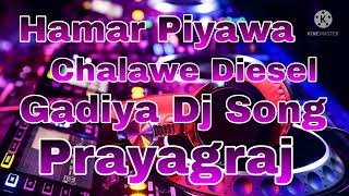 Hamar Piyawa Chalawe Diesel Gadiya Dj Song [upl. by Nunnery]