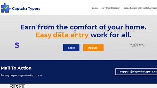Captcha typers registration [upl. by Chafee]