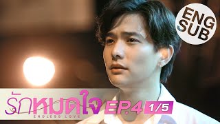 Eng Sub รักหมดใจ Endless Love  EP4 15 [upl. by Analihp]