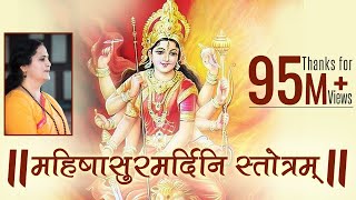 Mahishasura Mardini Stotram with Lyrics  Navratri 2024  Anandmurti Gurumaa [upl. by Aubyn]