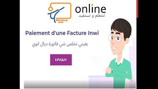 payer facture inwi sur Internet خلص فاتورة انوي [upl. by Kendry]