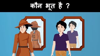 Episode 44  Raja Bhemsen ka Bhoot  Hindi Paheliyan  Hindi Riddle  Detective Mehul [upl. by Karna383]