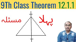 Theorem 1211 Chapter 12  9Th Class Math Science Group Solution [upl. by Hnahym]