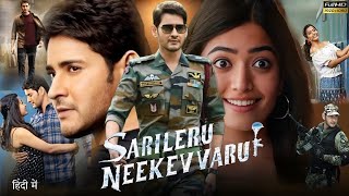 Sarileru Neekevvaru  Mahesh Babu  Rashmika Mandanna  Prakash RajTamannaah  HD Review amp Facts [upl. by Haniraz]