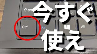 【パソコンキーボード覚え方】Windows10の便利なショートカットキー8選 [upl. by Yann410]