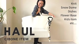 【購入品紹介】スタイリスト金子綾がCIBONEで沢山買い物したのでアイテムを紹介します【HAUL】 [upl. by Owena541]