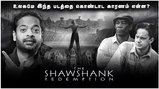 The Shawshank Redemption 1994  Retro Review in Tamil  MrGK Movie Man [upl. by Gnim]