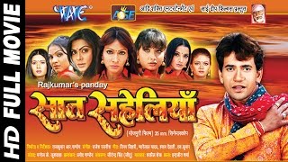 सात सहेलियाँ  Saat Saheliyan  Bhojpuri Full Movie  Dinesh Lal Yadav  Bhojpuri Full Film [upl. by Lenora977]